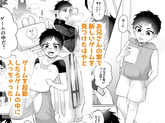 異世界だからだいじょ〜ぶ [ねこのやまかけ(おうみ)] | DLsite がるまに