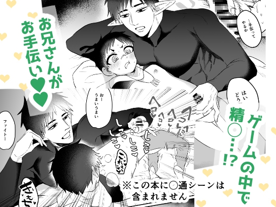 異世界だからだいじょ〜ぶ [ねこのやまかけ(おうみ)] | DLsite がるまに
