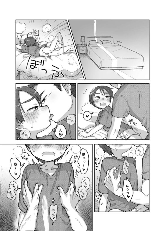 焦らしておしおきっ！ [皮と白身] | DLsite がるまに