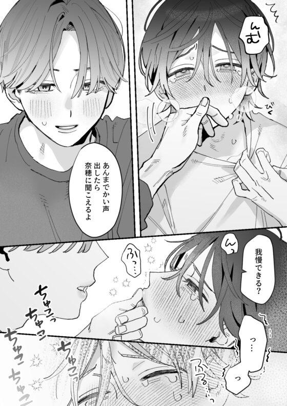 ぜんぶしりたい慧くんのこと [苦し紛れ] | DLsite がるまに