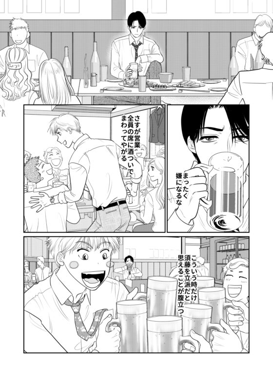 カラダ以外は険悪です！～相性最悪なハズの同僚と秘密の一夜を過ごしたら～ [LOWGO Inc.] | DLsite がるまに