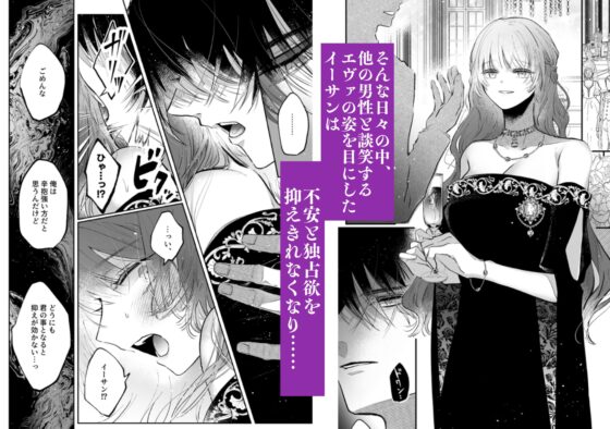 前世を思い出した悪役令嬢は婚約者の執愛に捕まったAfter～彼の独占欲は重く深く～ [綺羅綺羅の日] | DLsite がるまに