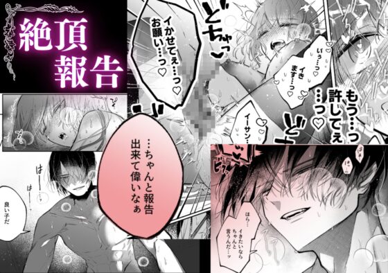 前世を思い出した悪役令嬢は婚約者の執愛に捕まったAfter～彼の独占欲は重く深く～ [綺羅綺羅の日] | DLsite がるまに