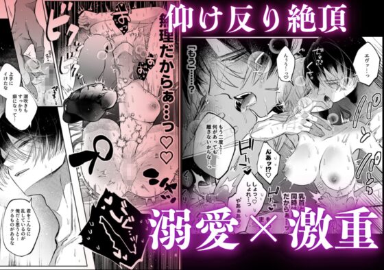 前世を思い出した悪役令嬢は婚約者の執愛に捕まったAfter～彼の独占欲は重く深く～ [綺羅綺羅の日] | DLsite がるまに