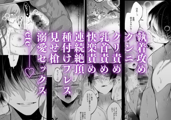 前世を思い出した悪役令嬢は婚約者の執愛に捕まったAfter～彼の独占欲は重く深く～ [綺羅綺羅の日] | DLsite がるまに