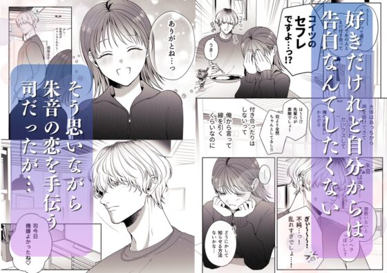 コイツにとって俺はクズでただの友達 [うすのおしり] | DLsite がるまに