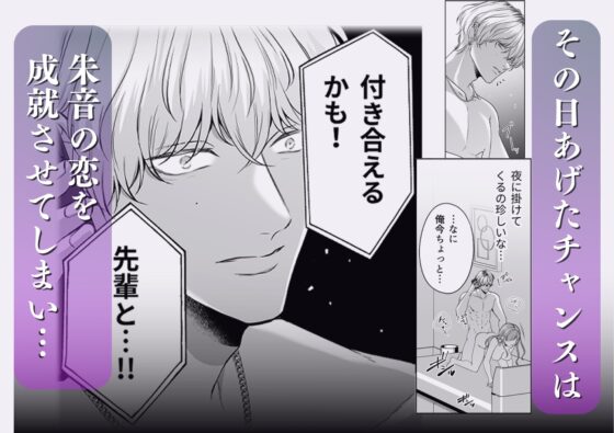 コイツにとって俺はクズでただの友達 [うすのおしり] | DLsite がるまに
