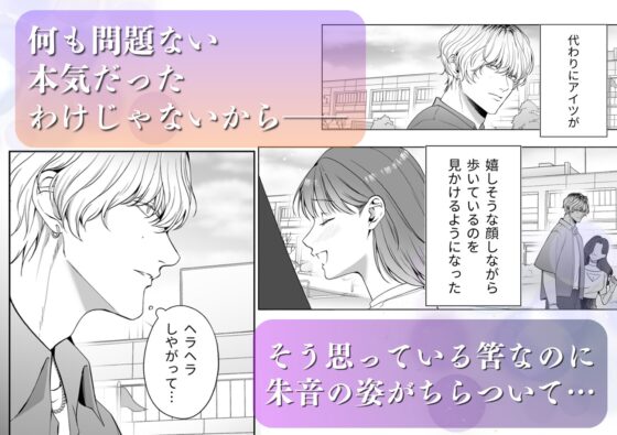 コイツにとって俺はクズでただの友達 [うすのおしり] | DLsite がるまに
