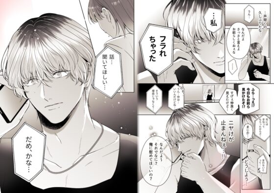 コイツにとって俺はクズでただの友達 [うすのおしり] | DLsite がるまに