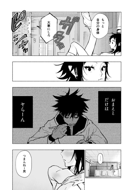 クーちゃん『ケンケンと』 [kakeru] | DLsite がるまに