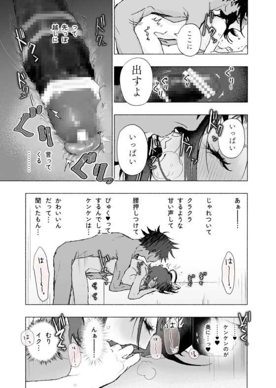 クーちゃん『ケンケンと』 [kakeru] | DLsite がるまに