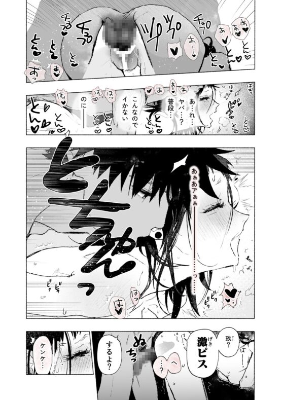 クーちゃん『ケンケンと』 [kakeru] | DLsite がるまに