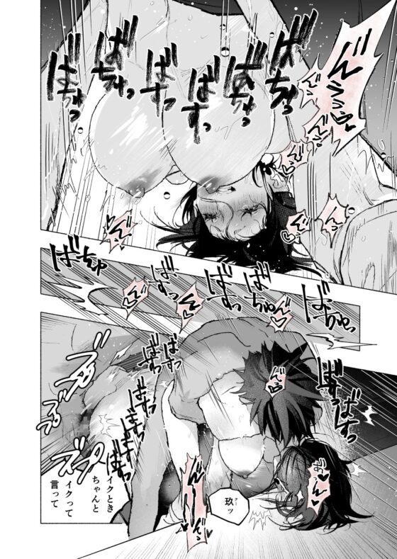 クーちゃん『ケンケンと』 [kakeru] | DLsite がるまに
