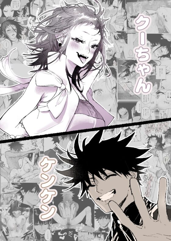 クーちゃん『ケンケンと』 [kakeru] | DLsite がるまに