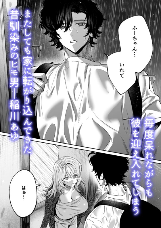 あゆのいうとおり [めんたいごはん] | DLsite がるまに