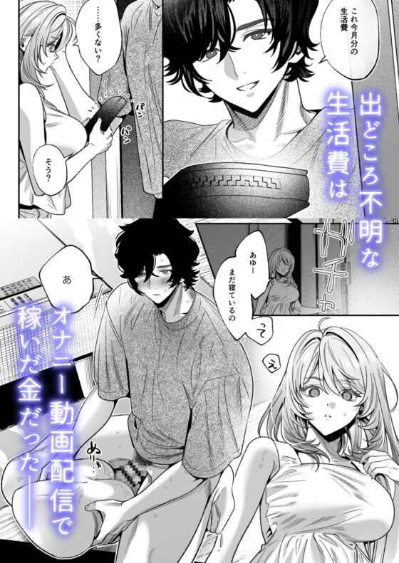 あゆのいうとおり [めんたいごはん] | DLsite がるまに