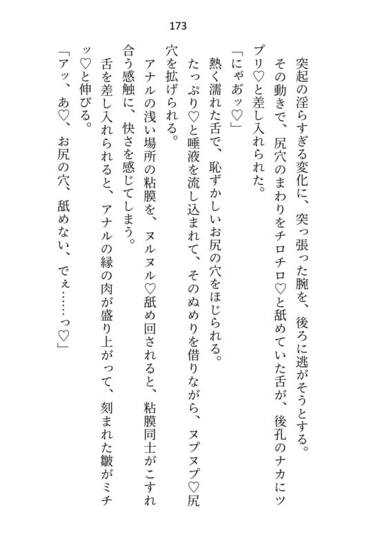 転移先の18禁乙女ゲームをエロなしでクリアしたはずが「元の世界に戻れることになった」と告げたとたん、本番がはじまった [さみどり] | DLsite がるまに
