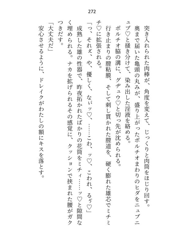 転移先の18禁乙女ゲームをエロなしでクリアしたはずが「元の世界に戻れることになった」と告げたとたん、本番がはじまった [さみどり] | DLsite がるまに