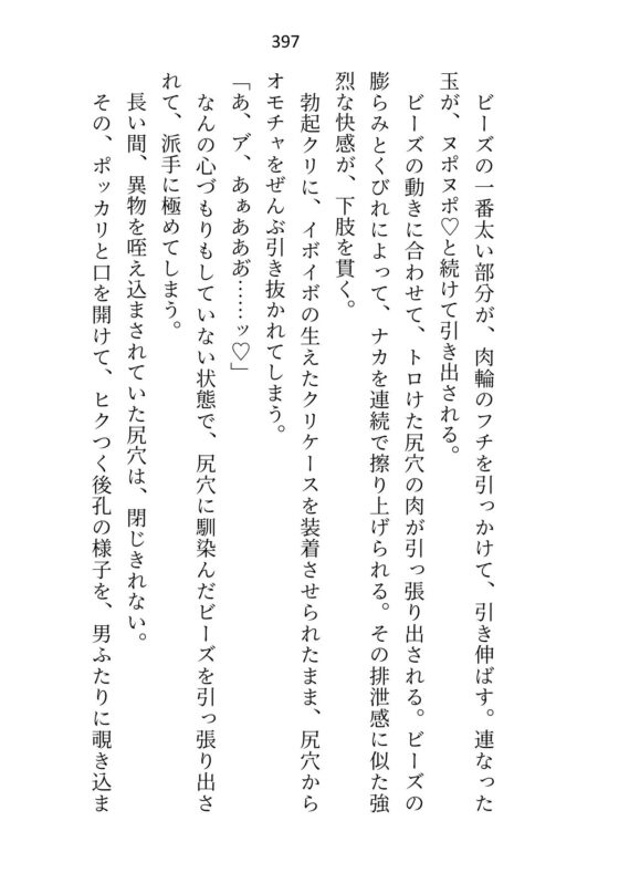 転移先の18禁乙女ゲームをエロなしでクリアしたはずが「元の世界に戻れることになった」と告げたとたん、本番がはじまった [さみどり] | DLsite がるまに