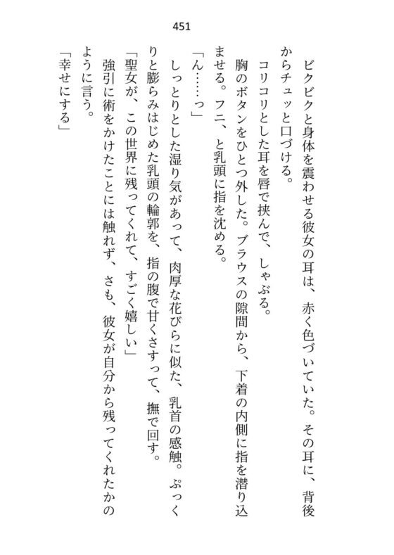 転移先の18禁乙女ゲームをエロなしでクリアしたはずが「元の世界に戻れることになった」と告げたとたん、本番がはじまった [さみどり] | DLsite がるまに