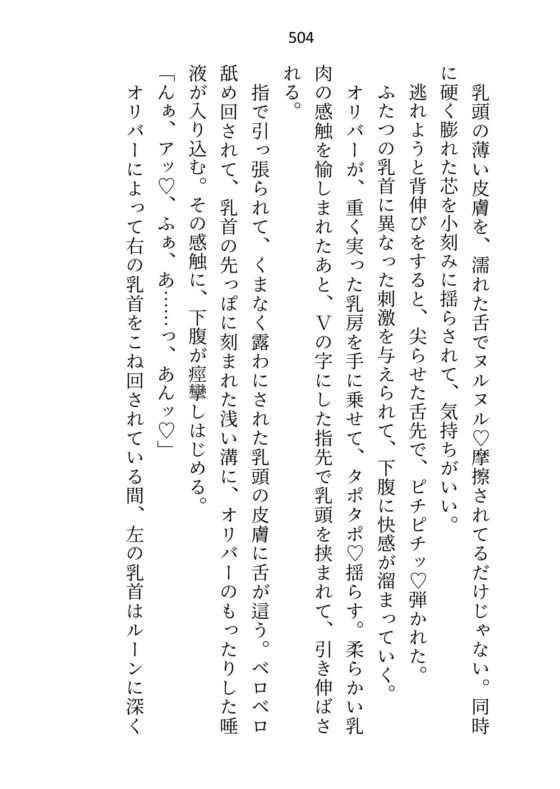 転移先の18禁乙女ゲームをエロなしでクリアしたはずが「元の世界に戻れることになった」と告げたとたん、本番がはじまった [さみどり] | DLsite がるまに