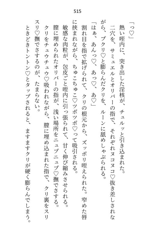 転移先の18禁乙女ゲームをエロなしでクリアしたはずが「元の世界に戻れることになった」と告げたとたん、本番がはじまった [さみどり] | DLsite がるまに