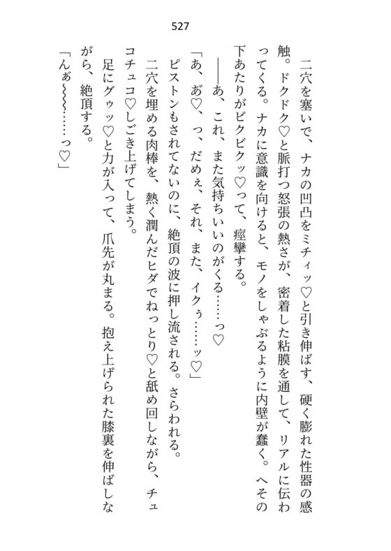 転移先の18禁乙女ゲームをエロなしでクリアしたはずが「元の世界に戻れることになった」と告げたとたん、本番がはじまった [さみどり] | DLsite がるまに