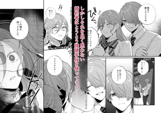 終幕直前に聖女から悪役令嬢に2度目の転生を果たしました2 [takanagohan] | DLsite がるまに