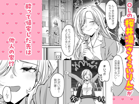 【CV:速水理人】ハイスペ社長は執着クリ責めで快楽堕ちさせたい～エッチな副業契約は欲求不満な私にはメロ沼すぎる～ 【限定特典付きボイコミ特装版】 [濃蜜ラブルージュCOMICS+] | DLsite がるまに
