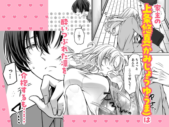 【CV:速水理人】ハイスペ社長は執着クリ責めで快楽堕ちさせたい～エッチな副業契約は欲求不満な私にはメロ沼すぎる～ 【限定特典付きボイコミ特装版】 [濃蜜ラブルージュCOMICS+] | DLsite がるまに