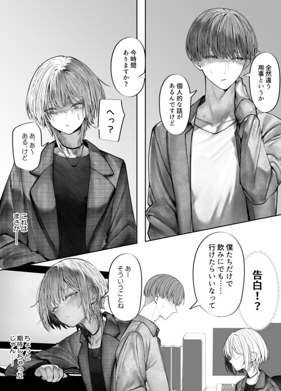 教えてください、先輩。 [テハクセン] | DLsite がるまに