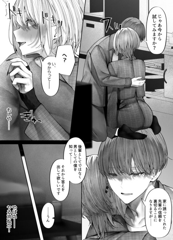 教えてください、先輩。 [テハクセン] | DLsite がるまに