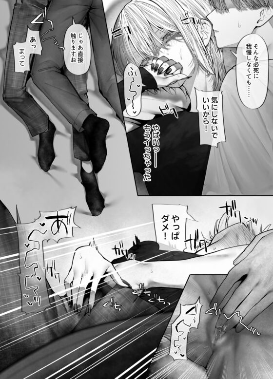 教えてください、先輩。 [テハクセン] | DLsite がるまに