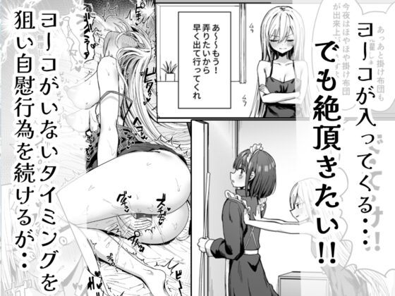 バレてますよアイリス様。 [ピリオデストラクション] | DLsite 同人 - R18