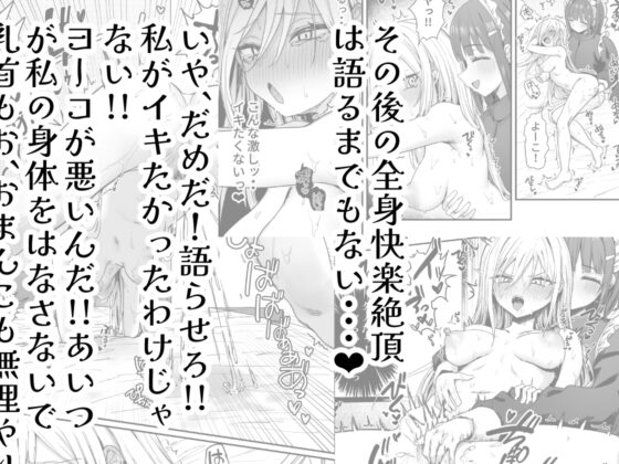 バレてますよアイリス様。 [ピリオデストラクション] | DLsite 同人 - R18