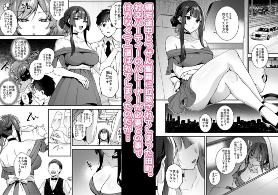 犯され催○5 男子1人しかいない学園で性格最悪のイジメっこに犯されまくる [ぷぅのぷぅぷぅぷぅ] | DLsite 同人 - R18