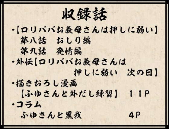○リババお義母さんは押しに弱い 総集編3 [LBL] | DLsite 同人 - R18
