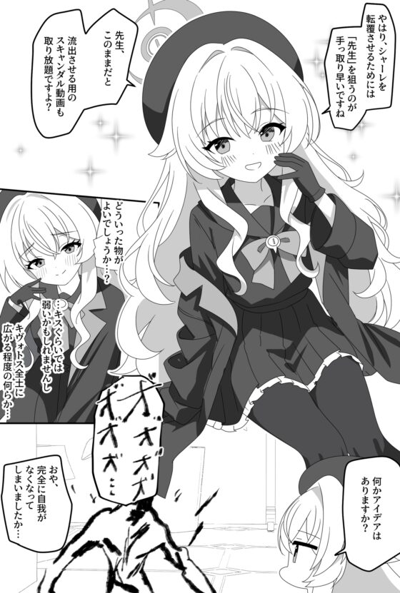 インパクトニヤニヤ催○逆転即負けニヤニヤラブラブあまあまつるぺたシュポガキ超やわらかい出られない部屋閉じ込め合意貧乳微乳小さな生徒白ガキ力強っ無知純愛！?！?！ [SIANちゃんのブルーアーカ◯ブコーナーはこっちよ!] | DLsite 同人 - R18