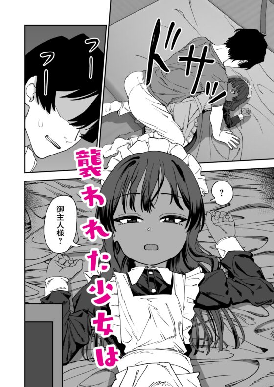 じゅせ恋 受精して恋しました [にらみっ子工場] | DLsite 同人 - R18