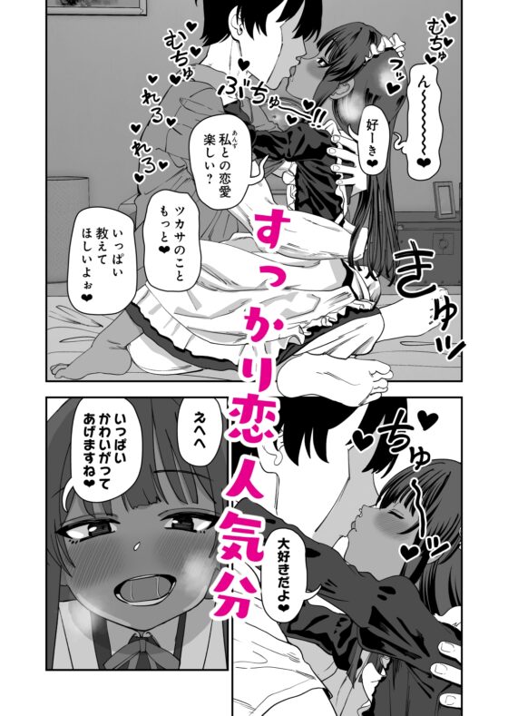 じゅせ恋 受精して恋しました [にらみっ子工場] | DLsite 同人 - R18