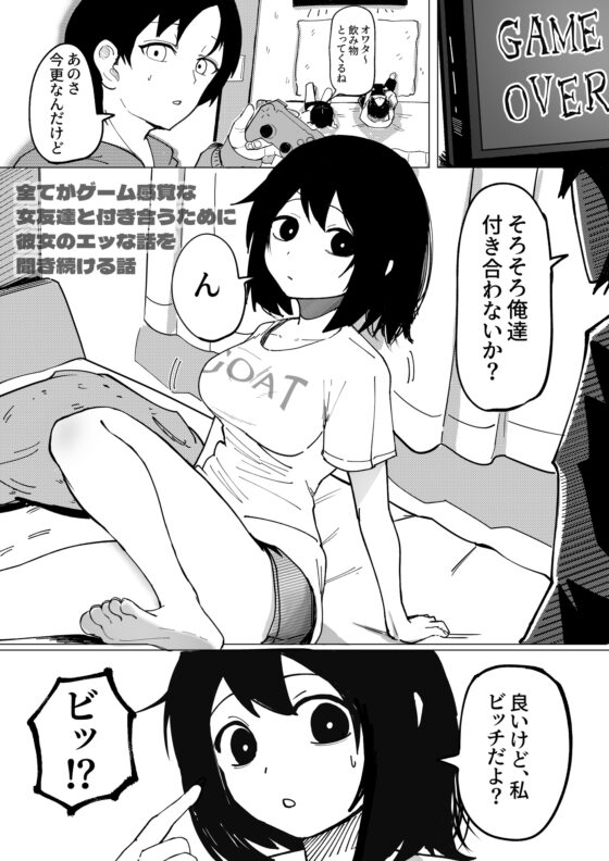 エロビンゴってなんなんだよ… [あきや] | DLsite 同人 - R18