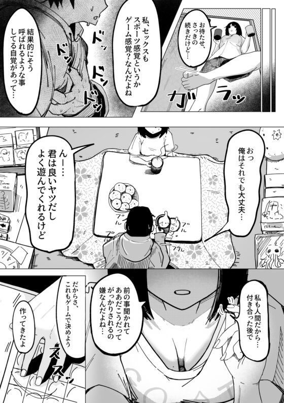 エロビンゴってなんなんだよ… [あきや] | DLsite 同人 - R18