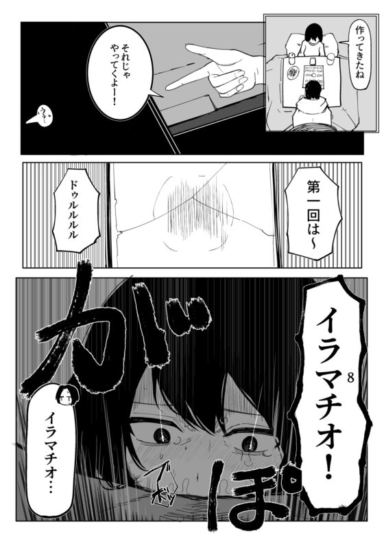 エロビンゴってなんなんだよ… [あきや] | DLsite 同人 - R18