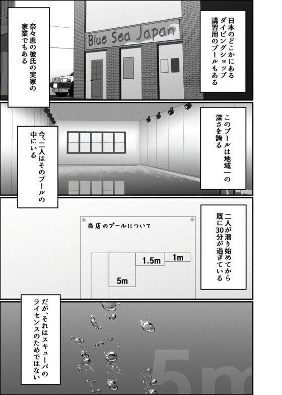 快楽は水底まで [季節風の吹くところ] | DLsite 同人 - R18