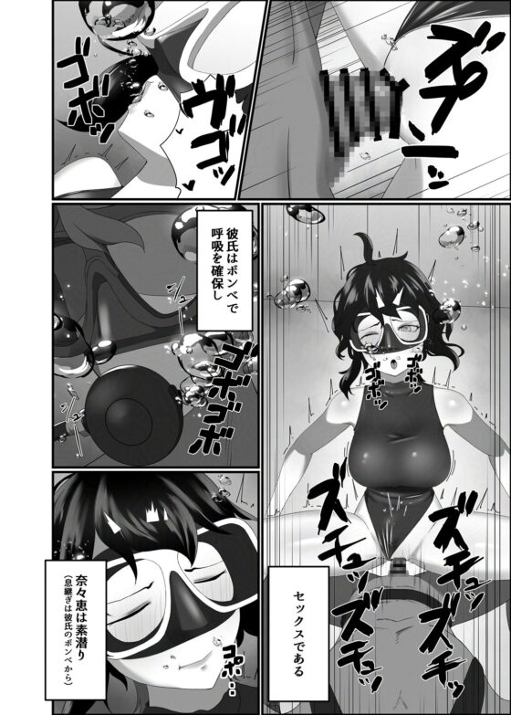 快楽は水底まで [季節風の吹くところ] | DLsite 同人 - R18