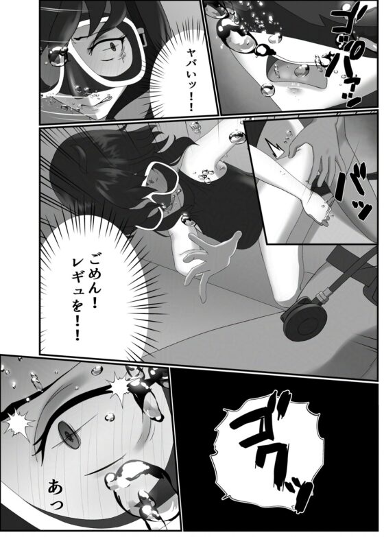 快楽は水底まで [季節風の吹くところ] | DLsite 同人 - R18