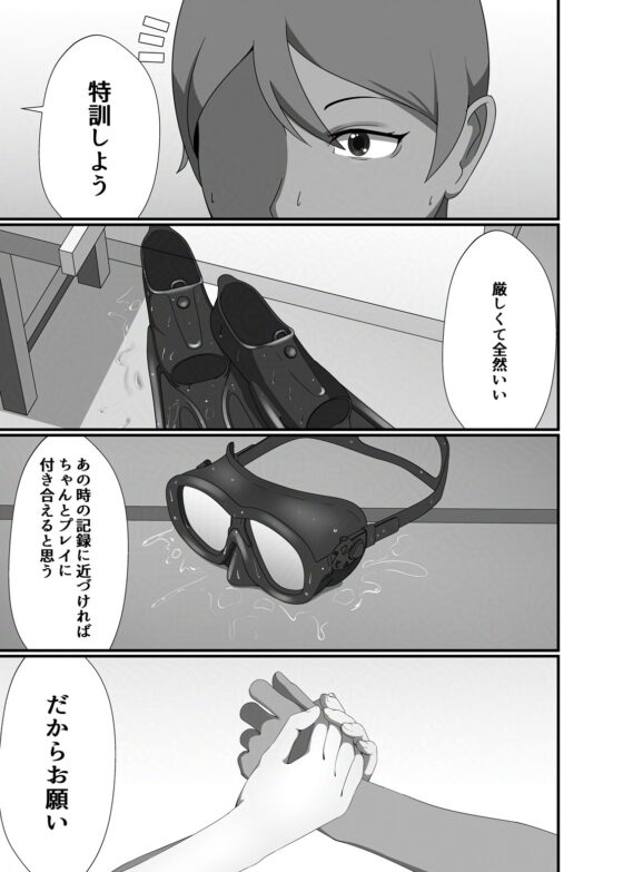 快楽は水底まで [季節風の吹くところ] | DLsite 同人 - R18