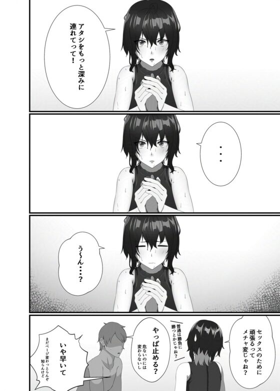 快楽は水底まで [季節風の吹くところ] | DLsite 同人 - R18