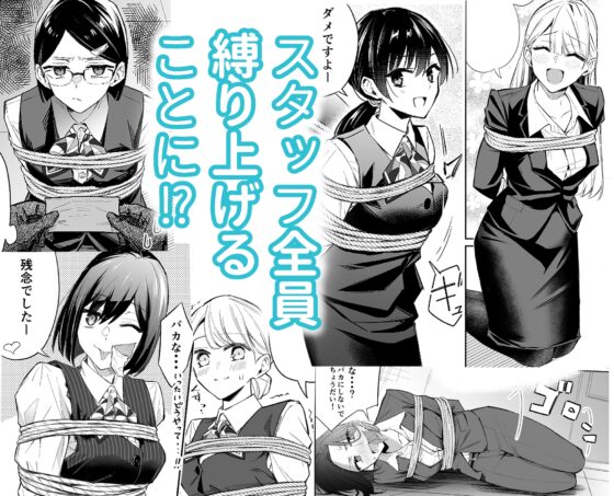銀行強盗のシミュレーションをする話 [しろme] | DLsite 同人 - R18