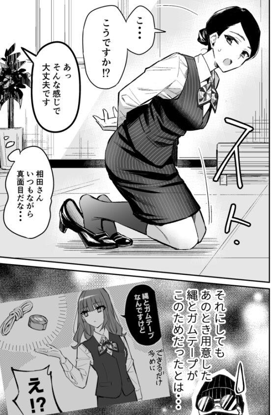 銀行強盗のシミュレーションをする話 [しろme] | DLsite 同人 - R18